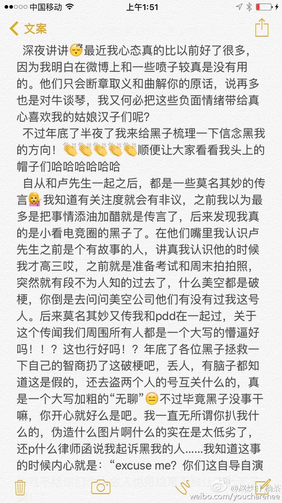 UU妹回应与PDD关系 准备与五五开结婚