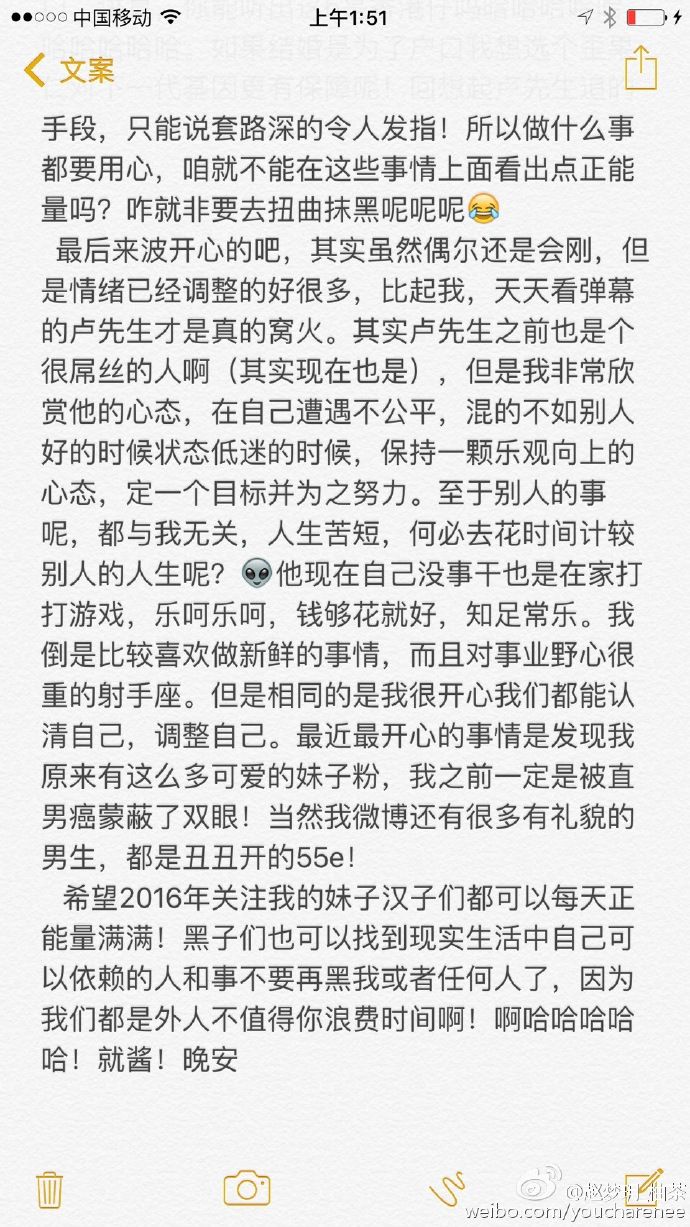 UU妹回应与PDD关系 准备与五五开结婚