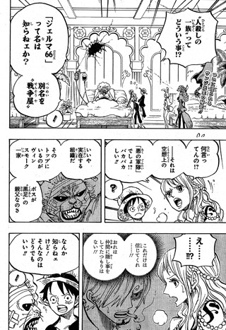 漫画第815话先行图,山治父亲,贝克慕斯