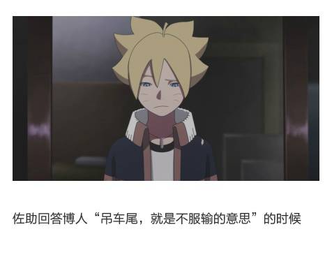 吊车尾