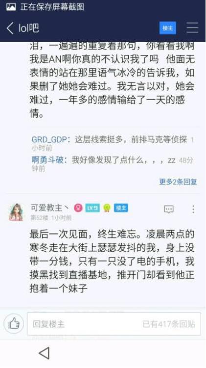 接盘失败 妹子指责主播杀神风始乱终弃