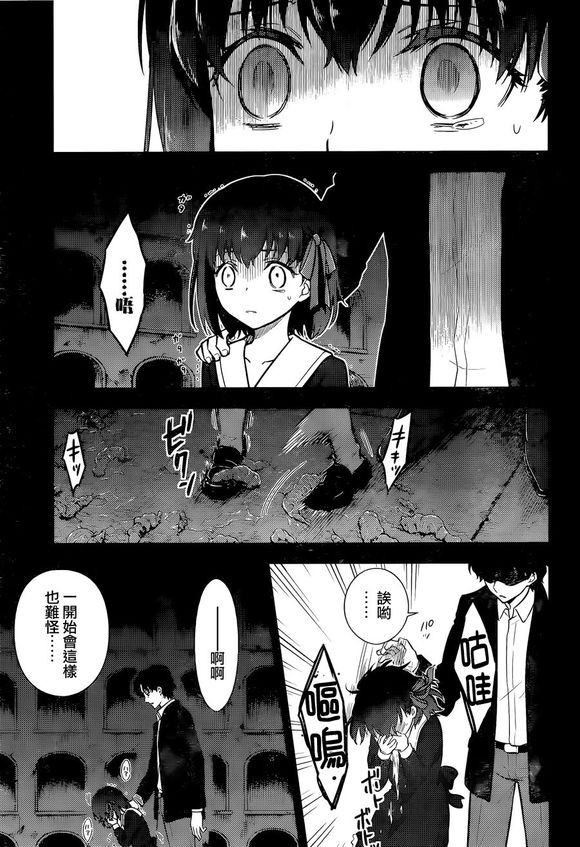 Fate/Stay Night-Heaven's Feel漫画 09话