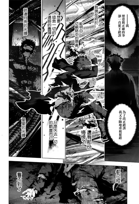 Fate/kaleid liner 魔法少女☆伊莉雅 37话