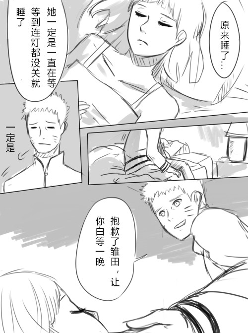 漫画，鸣人，火影忍者