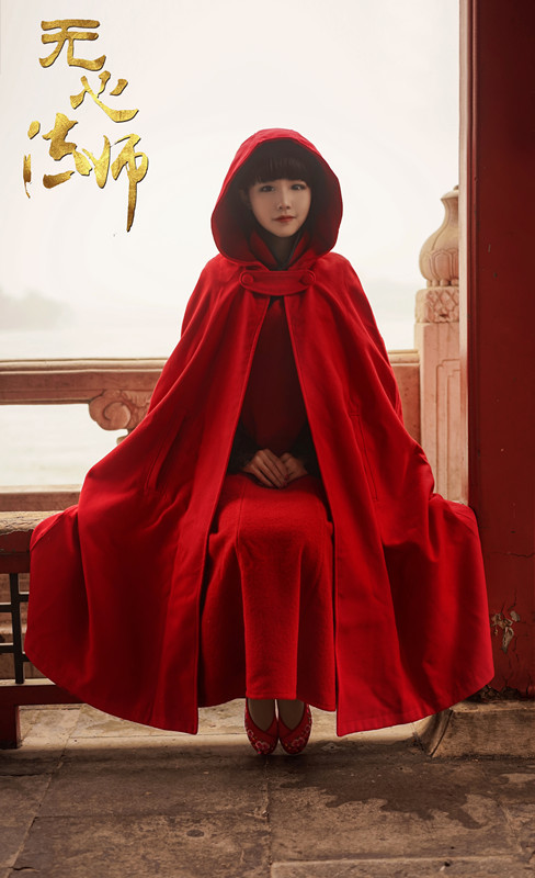 无心法师——岳绮罗