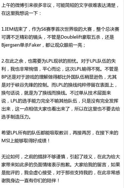 这也要背锅？小苍点评IEM引议发文致歉