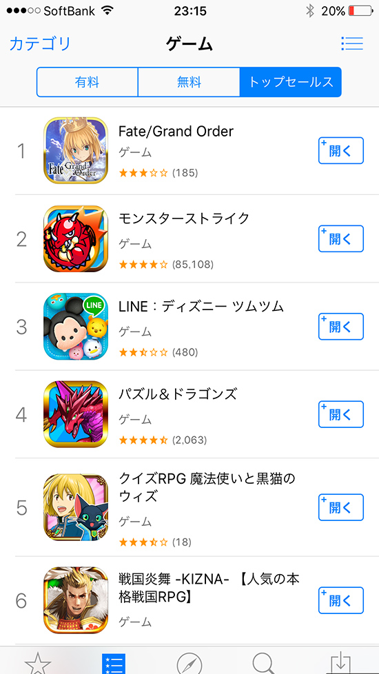 日本App Store畅销榜