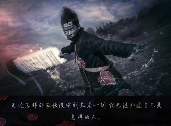 火影忍者COS