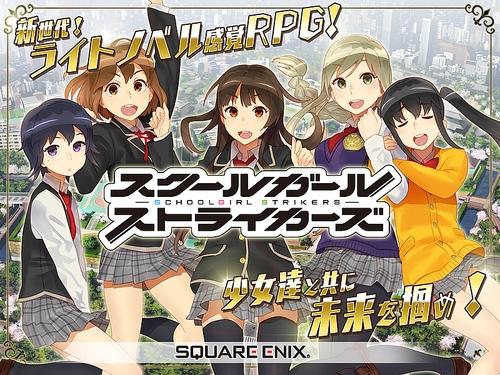 School Girls Strikes