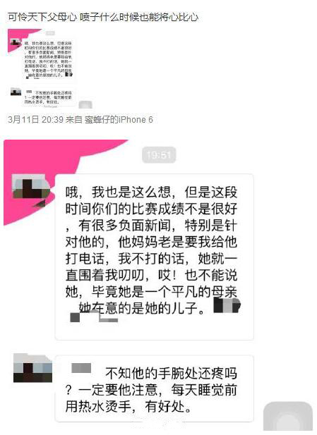 不要在喷韦神啦 反向Q已成过去