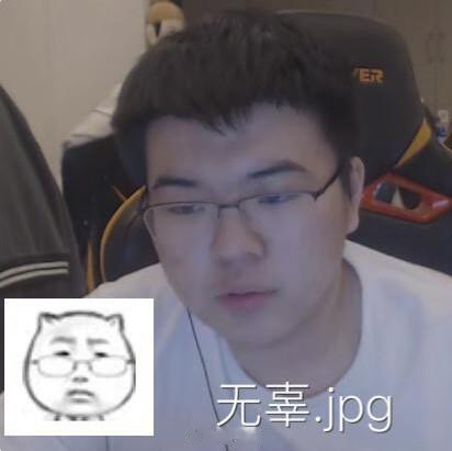 不要在喷韦神啦 反向Q已成过去