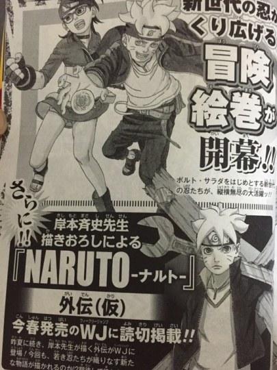 火影忍者新漫画《BORUTO》,BORUTO引网友热议