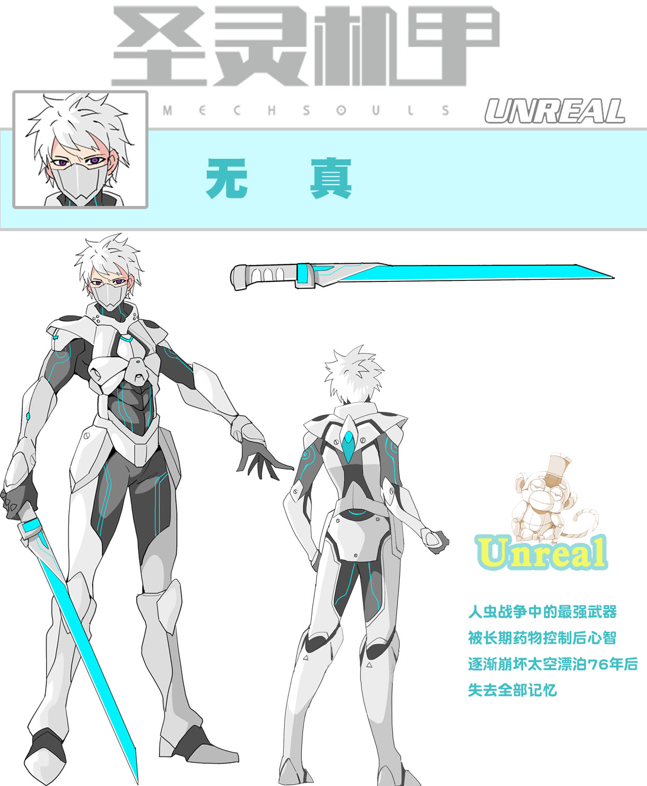 国内新生机甲动漫-圣灵机甲3月25日全渠道上架