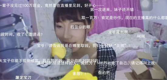 女主播炫富 直播坐豪车取百万现金