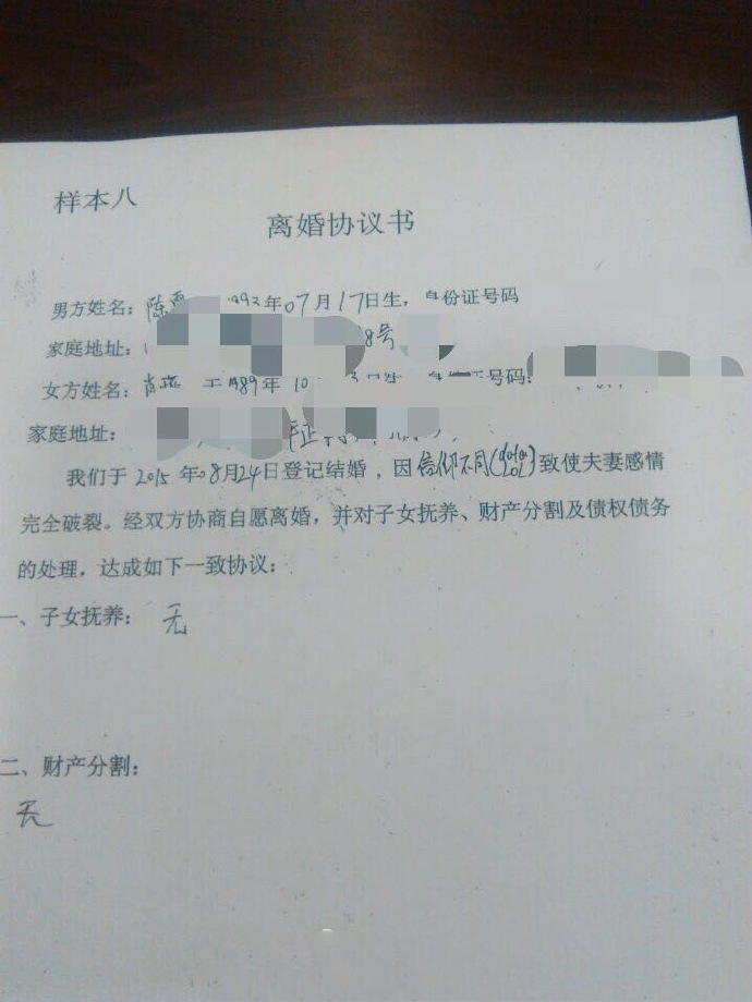 老公改玩LOL老婆要离婚 因信仰变了！
