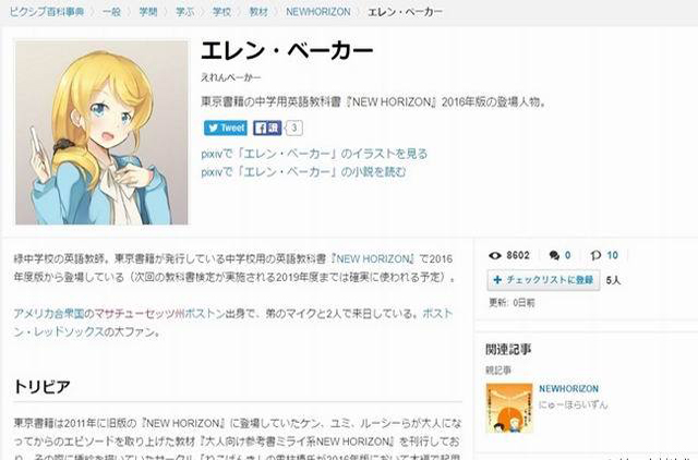 日本教科书萌化老师ellen baker 居然沦落为本子主角