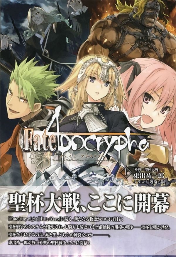 fate apocrypha