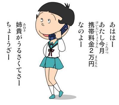 矶野裙带菜