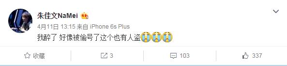 什么？RNG娜美直播开车？