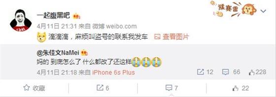 什么？RNG娜美直播开车？