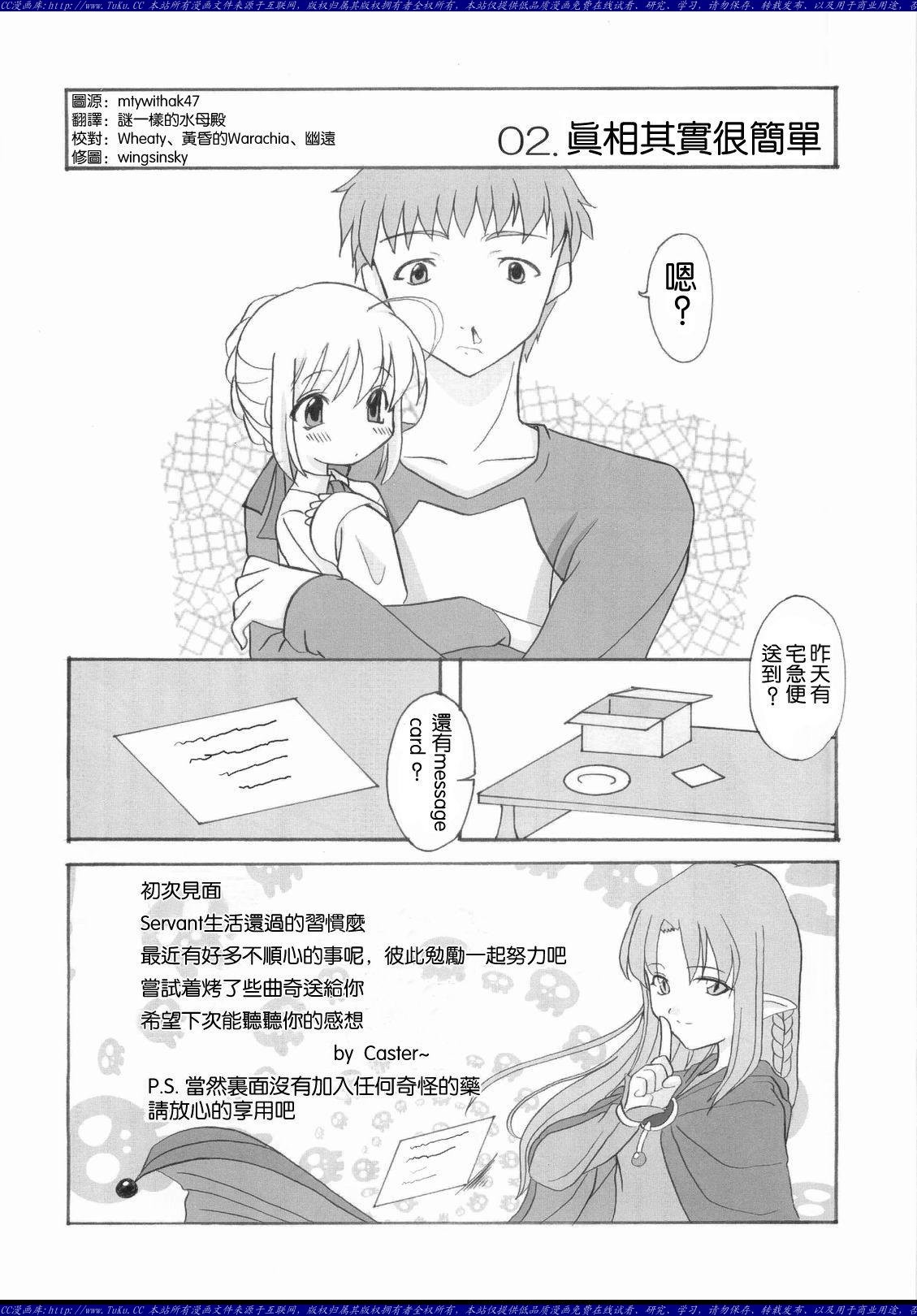 fate同人漫画