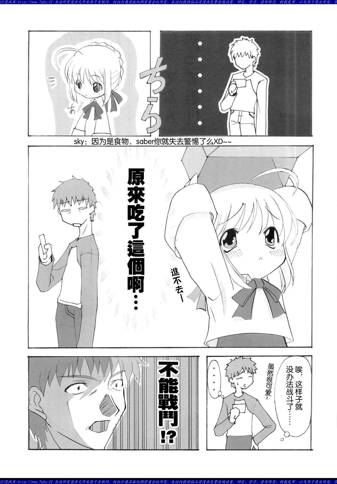 fate同人漫画