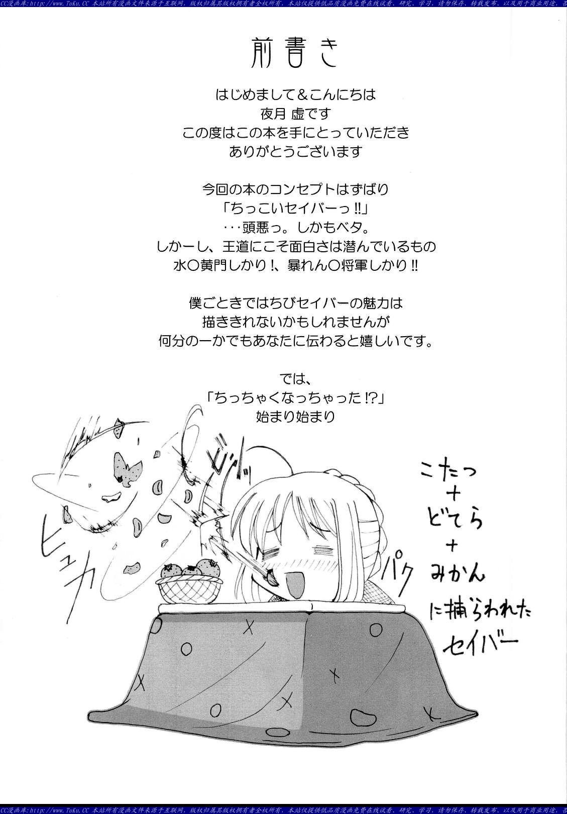 fate同人漫画