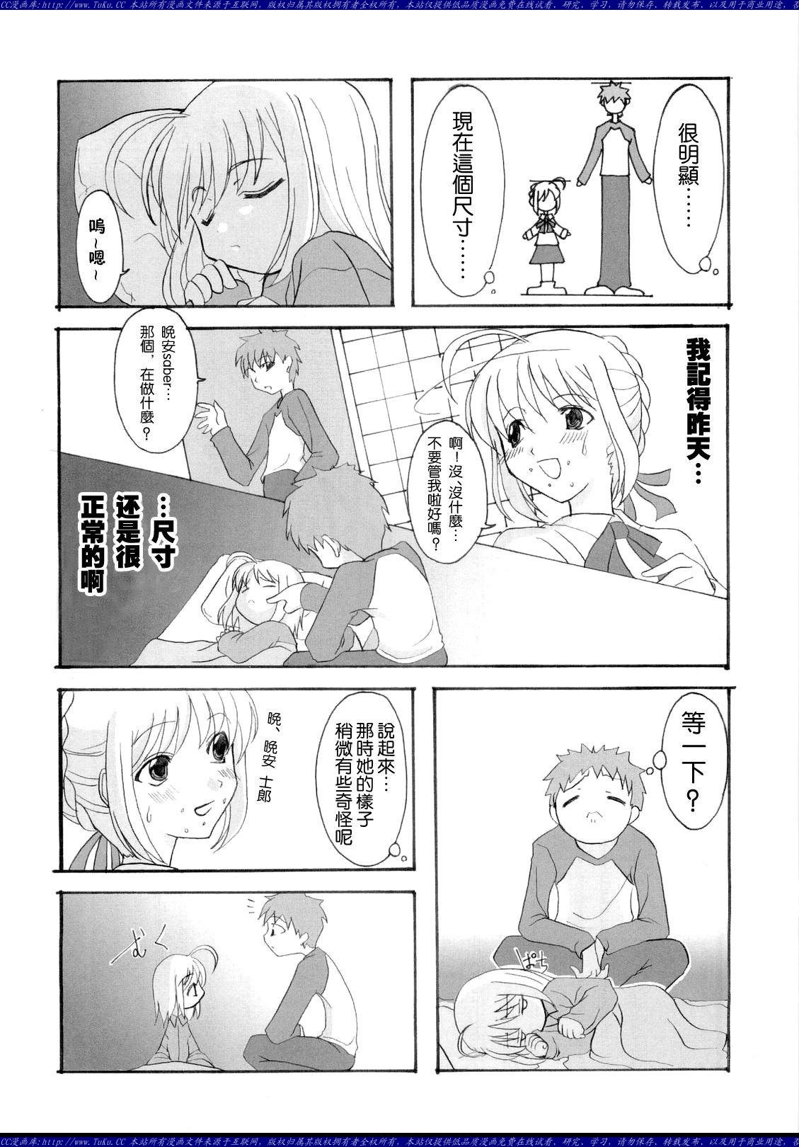 fate同人漫画