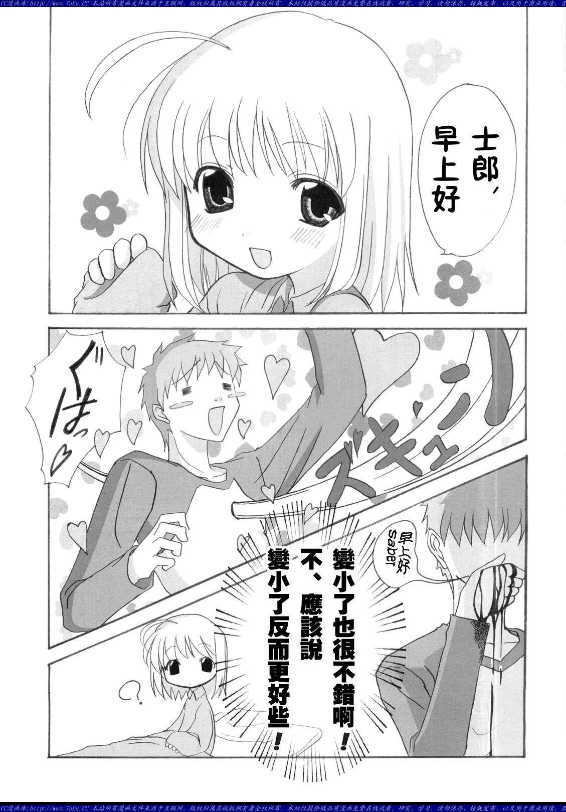 fate同人漫画