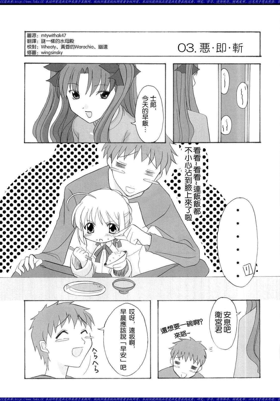 fate同人漫画