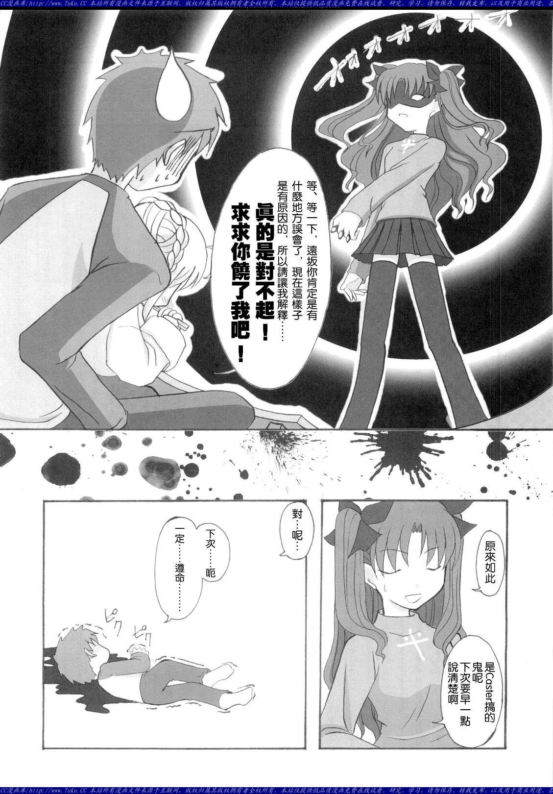 fate同人漫画