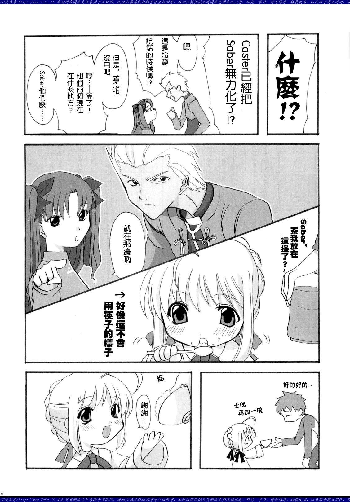 fate同人漫画