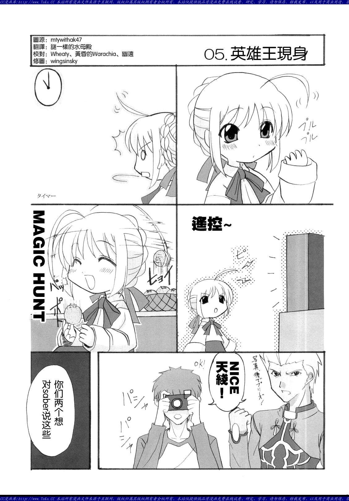 fate同人漫画