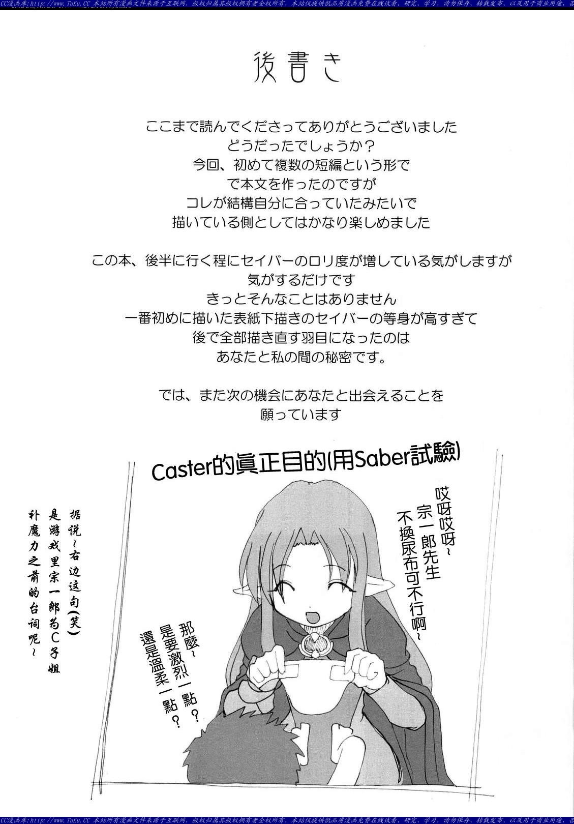 fate同人漫画