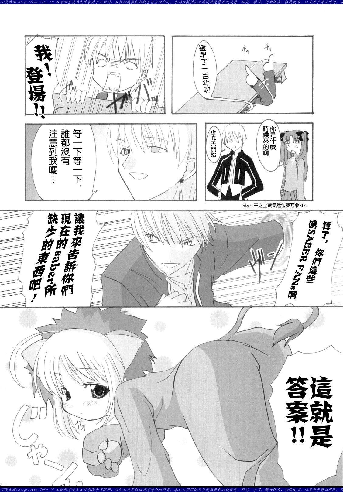 fate同人漫画