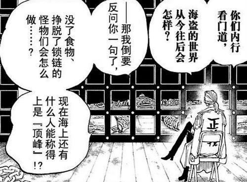 漫画823话分析：打败凯多能改变世界格局？