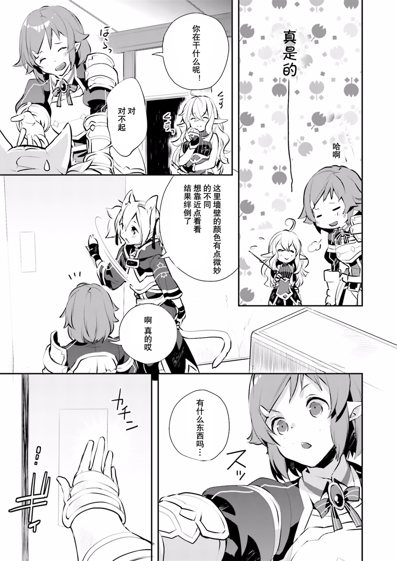 刀剑神域漫画,刀剑神域少女们的乐章,刀剑神域-少女们的乐章第17话下
