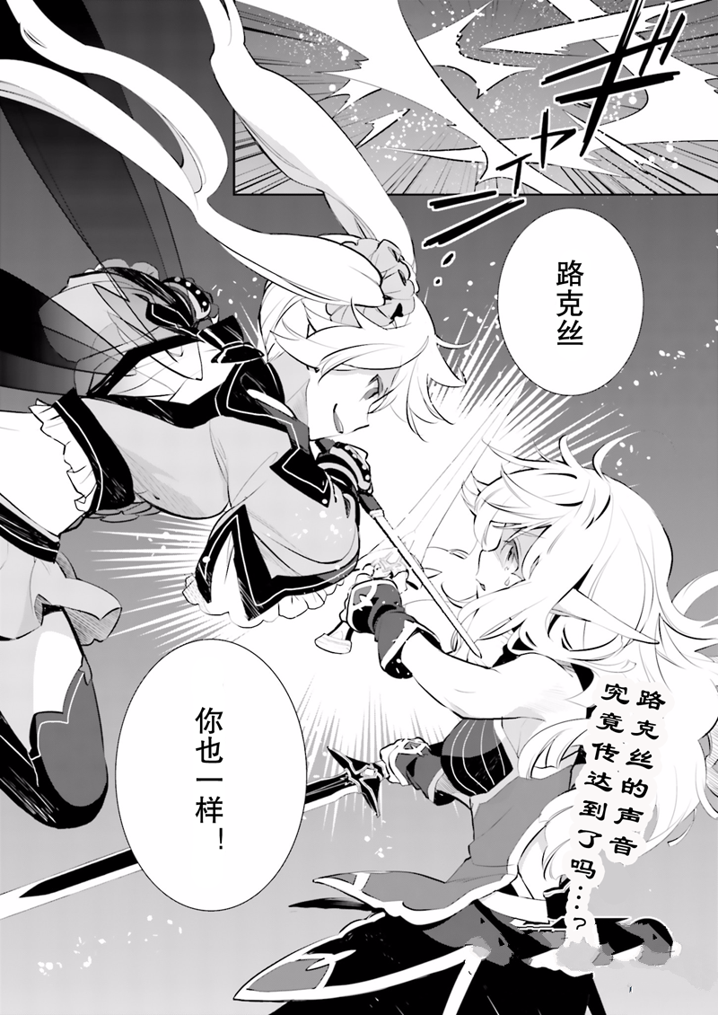刀剑神域漫画,刀剑神域少女们的乐章,刀剑神域-少女们的乐章第17话下