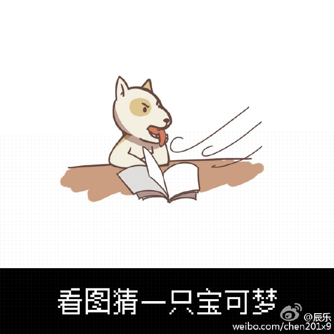 你想破脑袋也猜不出来的！看图猜精灵 究竟是那些精灵呢 第二