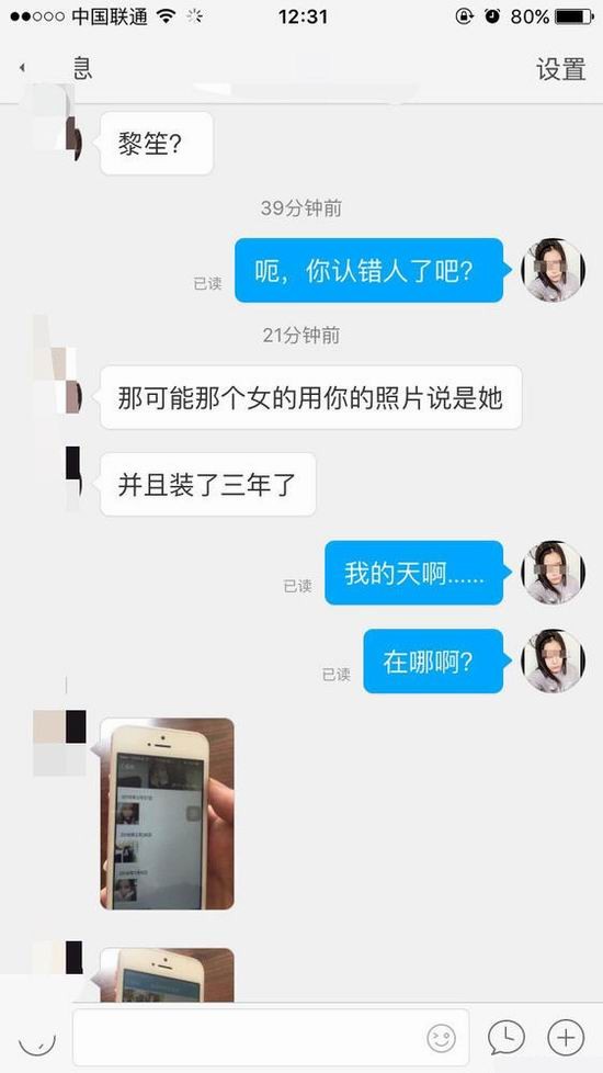 LOL妹子脚踏N船盗别人照片3年靠网恋上王者