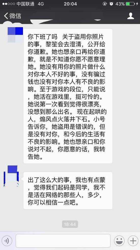 LOL妹子脚踏N船盗别人照片3年靠网恋上王者