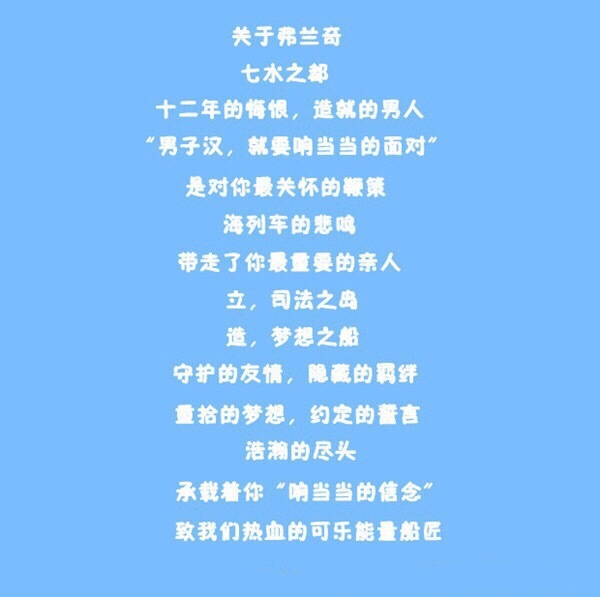 海贼王正能量,海贼王散文诗集