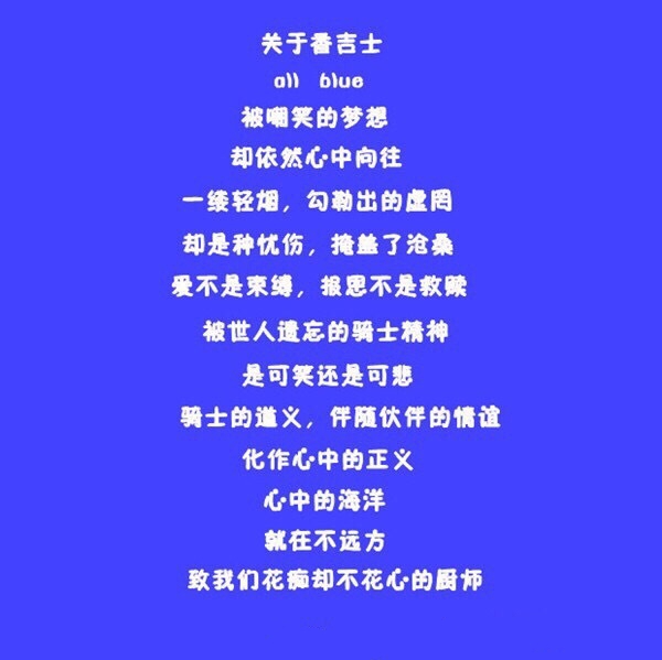 海贼王正能量,海贼王散文诗集