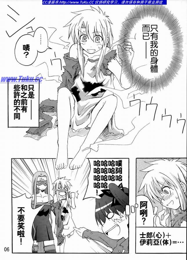 fate同人漫画士郎子