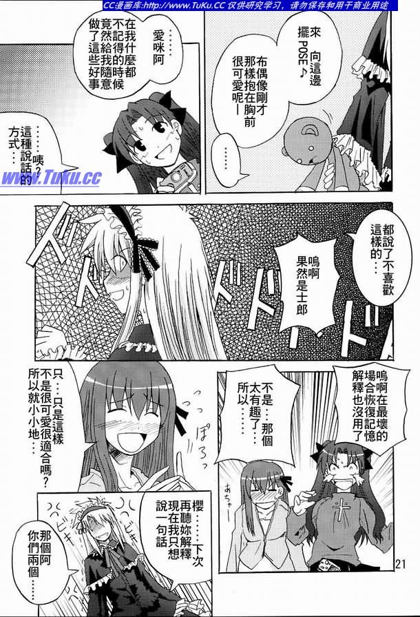 fate同人漫画士郎子