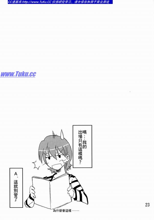 fate同人漫画士郎子