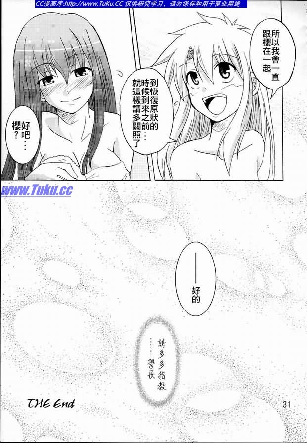 fate同人漫画士郎子