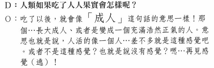 动物系能力者,人人果实,皮耶尔,犬犬果实