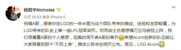 LGD小熙和Acorn相继离开 公告即将发布