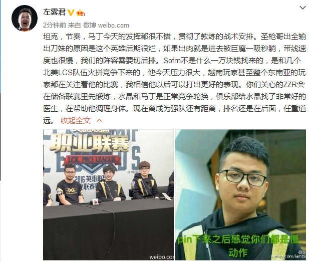 左雾一万元购越南Faker？